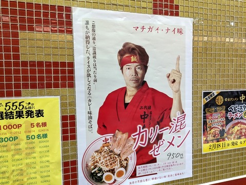 中本限定