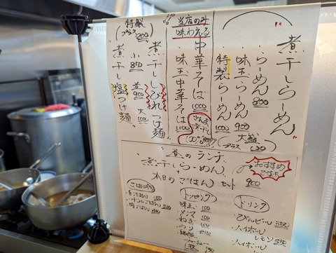 煮干らーめん19 メニュー