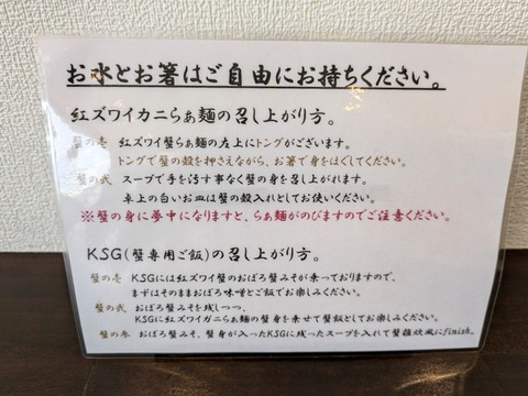 まるはち屋　案内