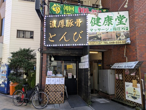 とんび (1)