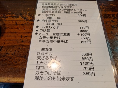 ほん田 メニュー