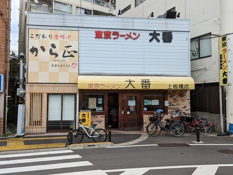 大番　外観