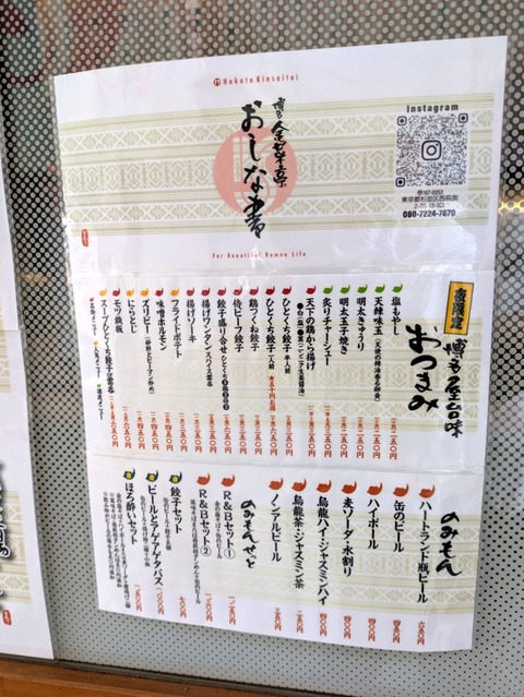 金菜亭 (2)