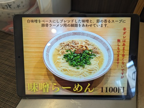 しののめ 限定