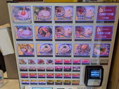 エキトン (6)