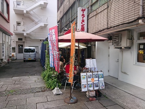 ザ・ラーメン 外観