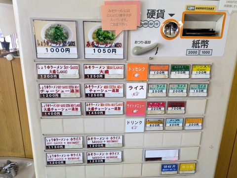 ラーメンゆう (3)