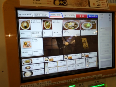 東横 (6)