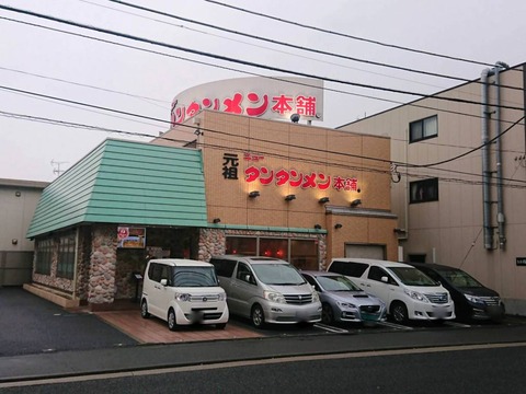 ニュータンタンメン本店　外観
