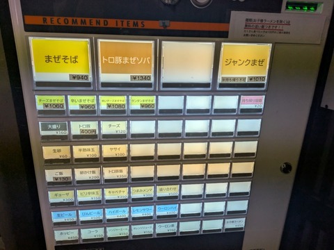 やまの (5)
