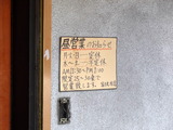 富士丸 営業時間