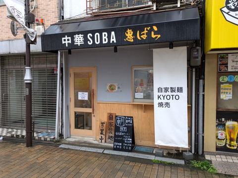 あさとみつ 外観