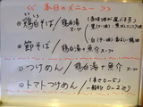 たつみ喜心　メニュー