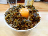 麺笑コムギの夢 高菜月見ごはん
