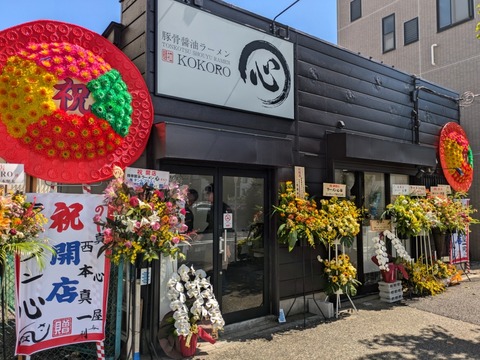 心 外観