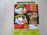鶏白湯ラーメン夏樹 チラシ