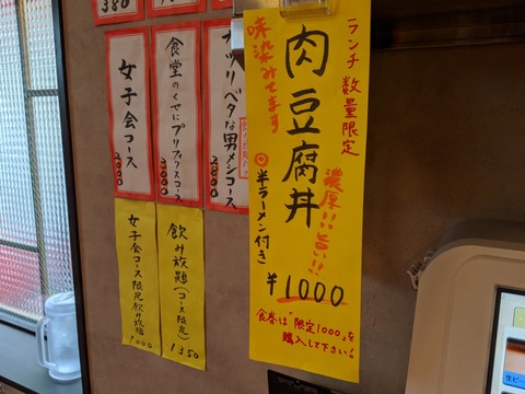 ソラノイロ食堂 ランチ限定メニュー