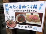 らあめん元 限定