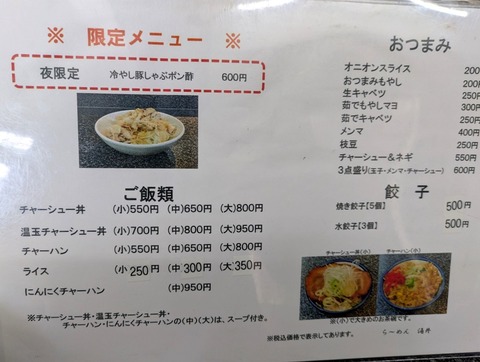 涌井 (4)