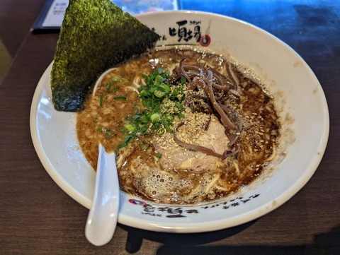 頃場 黒