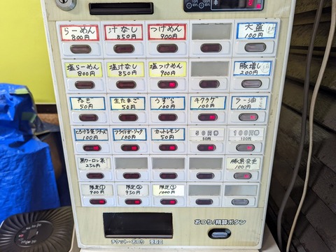まさき　券売機