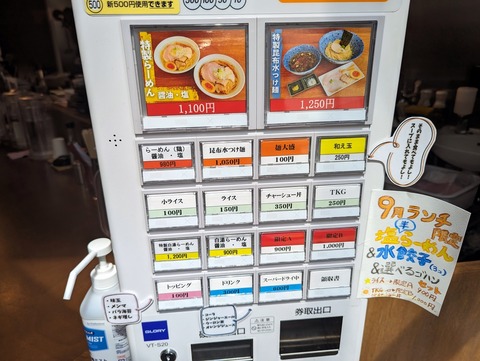 HAKU 券売機
