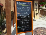 とちの木食堂　セットメニュー