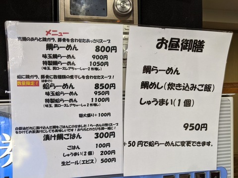 はましょう　メニュー