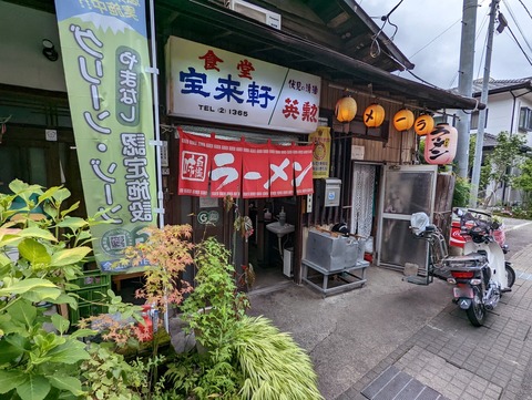宝来軒 外観