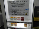 二郎 券売機