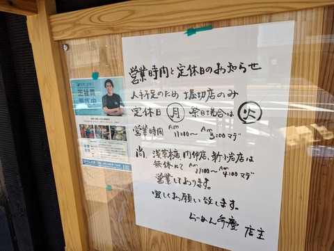 弁慶 案内
