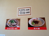 らあ麺屋台のひでちゃん　メニュー