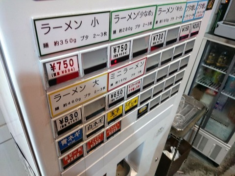 ラーメン二郎西台駅前　券売機