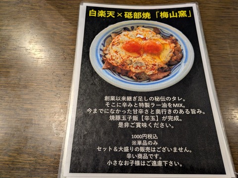 白楽天 (6)