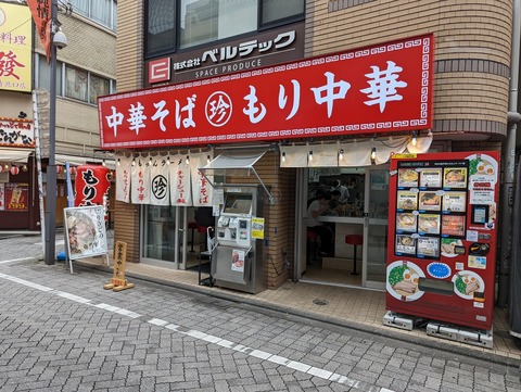 ともちん 外観