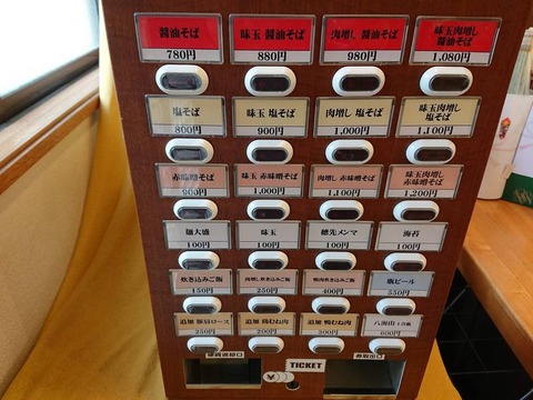 きなり 券売機