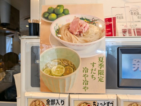 キング製麺 (5)