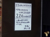 麺屋ブッチャー (3)