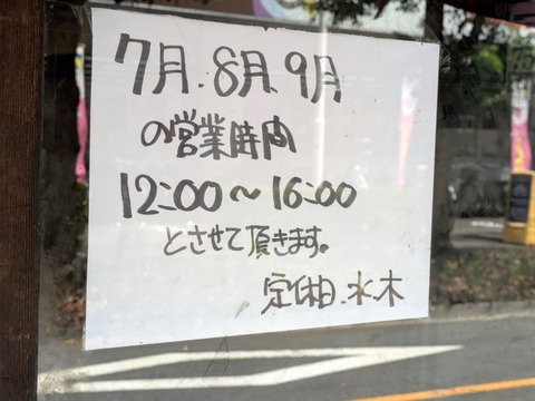 下頭橋ラーメン (4)