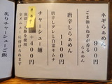 那由多 メニュー (2)