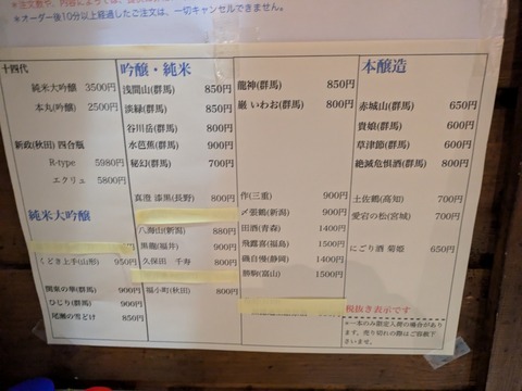 源氏メニュー (5)