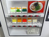 ラーメン二郎 食券機