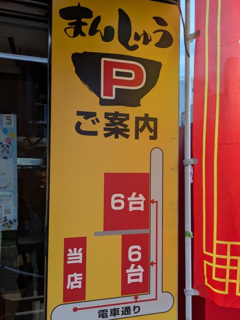 まんしゅう (5)