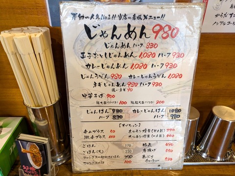 まんしゅう (4)