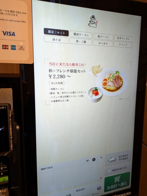 おのでら (12)