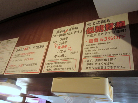 麺屋やまき 案内