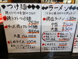 GAKU メニュー (1)