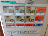 山橙 券売機