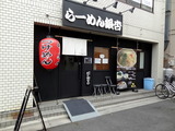 銀杏 外観