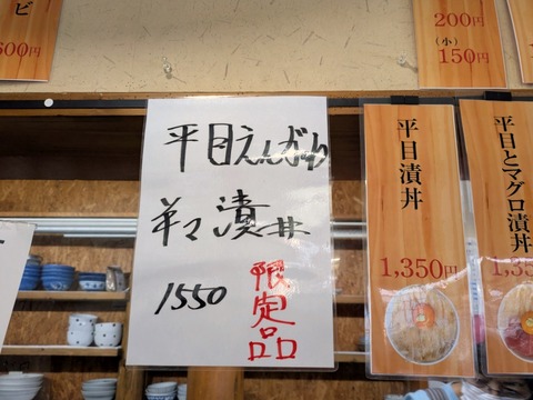 みなと食堂 (4)